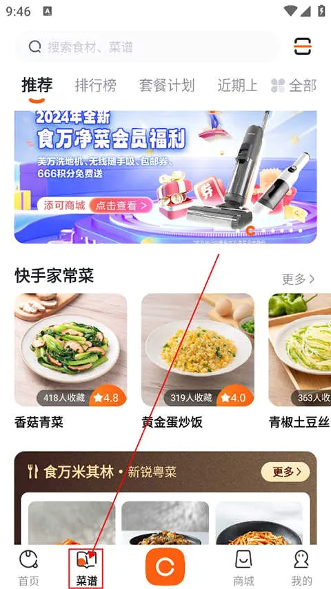 添可厨房(厨房智能管理平台) 添可厨房(厨房智能管理平台)