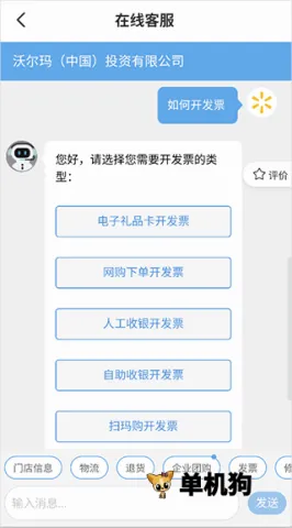 沃尔玛2026最新版本 沃尔玛2026最新版本