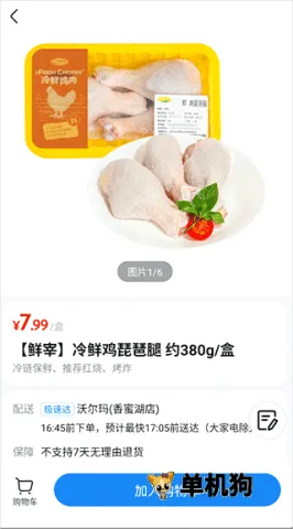 沃尔玛2026最新版本 沃尔玛2026最新版本