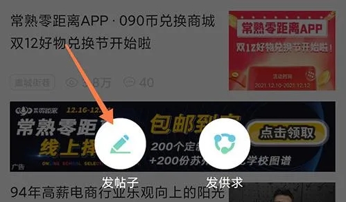 常熟零距离(常熟生活服务软件) 常熟零距离(常熟生活服务软件)