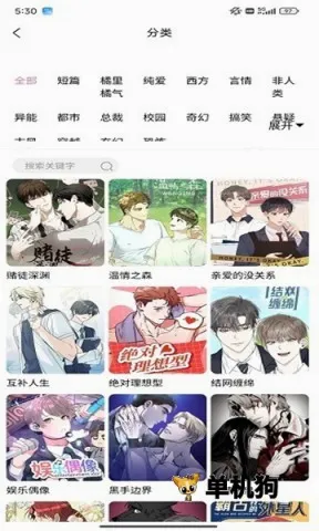 羞羞漫画最新手机版 羞羞漫画最新手机版
