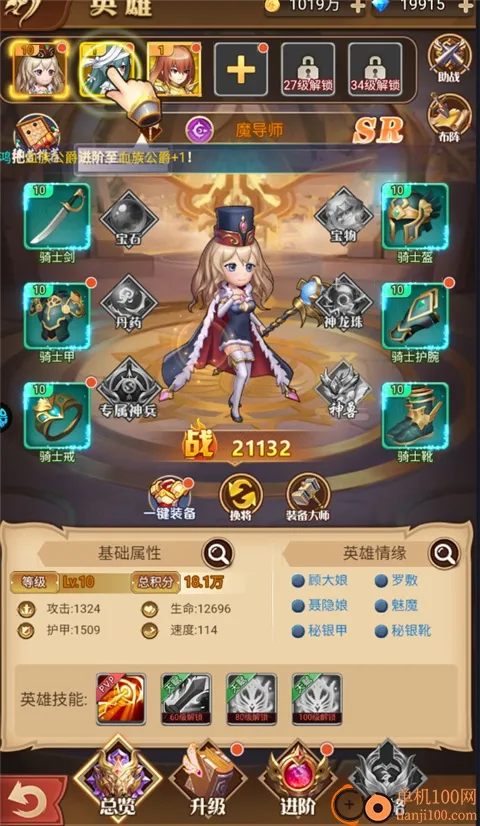 魔女小卡(修仙卡牌消除游戏) 魔女小卡(修仙卡牌消除游戏)