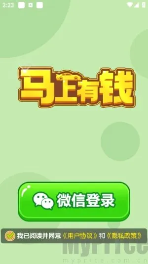 马上有钱2026最新版本 马上有钱2026最新版本