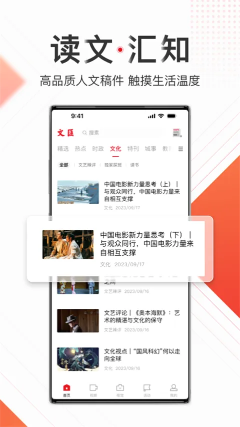 文汇网文汇2026官方正版 文汇网文汇2026官方正版