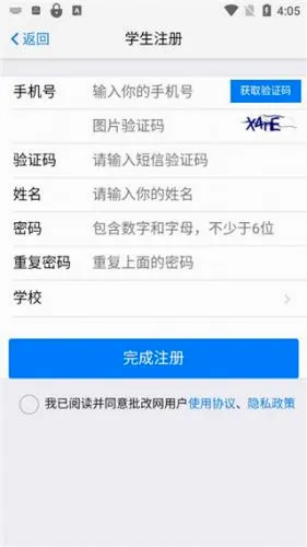 批改网(英语作文批改) 批改网(英语作文批改)