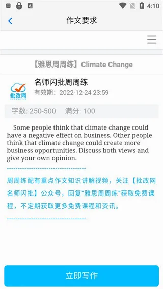 批改网(英语作文批改) 批改网(英语作文批改)