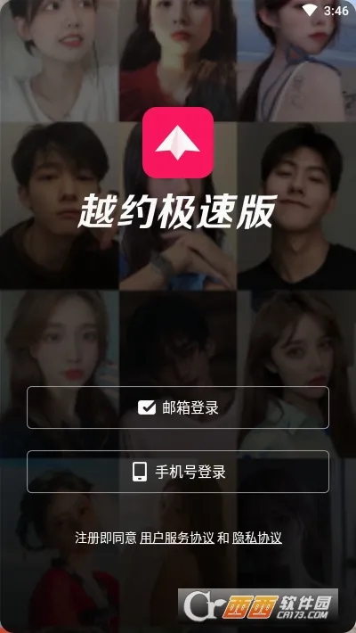 越约(中越交友软件) 越约(中越交友软件)