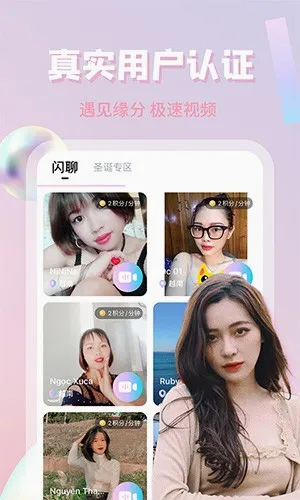 越约(中越交友软件) 越约(中越交友软件)
