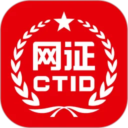 CTID��֤ƽ̨(������֤����)v2.3.29 ��Ѱ�