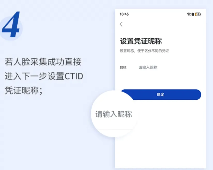 CTID网证平台(身份认证软件) CTID网证平台(身份认证软件)