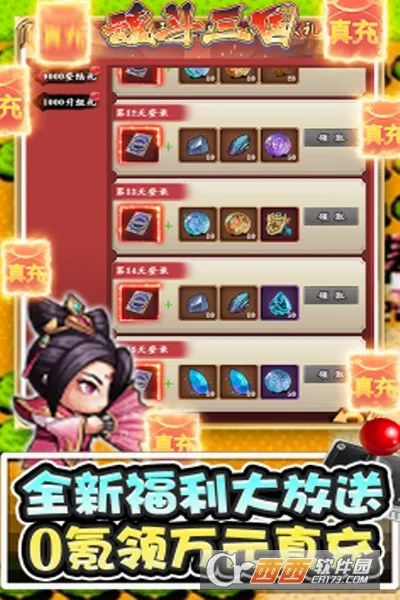 魂斗三国2026最新版本 魂斗三国2026最新版本
