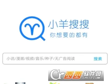 小羊搜搜(资源搜索工具) 小羊搜搜(资源搜索工具)