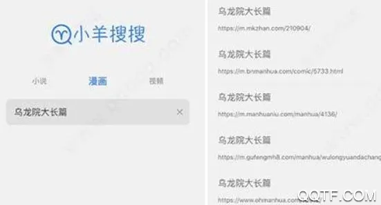 小羊搜搜(资源搜索工具) 小羊搜搜(资源搜索工具)
