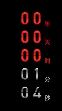 黑暗倒计时安卓版手机版 黑暗倒计时安卓版手机版