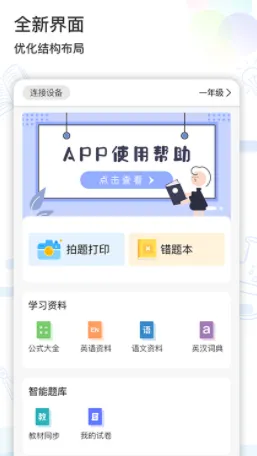 精准学习便携式打印机2026官方正版 精准学习便携式打印机2026官方正版