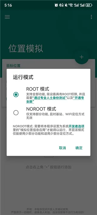 Fake Location2026最新版本 Fake Location2026最新版本
