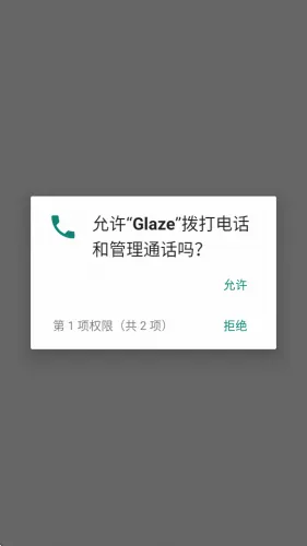 Glaze滤镜相机(图片处理工具) Glaze滤镜相机(图片处理工具)