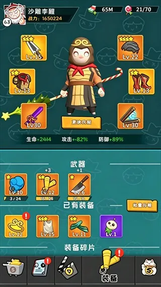 功夫奇遇记(功夫乱斗游戏) 功夫奇遇记(功夫乱斗游戏)