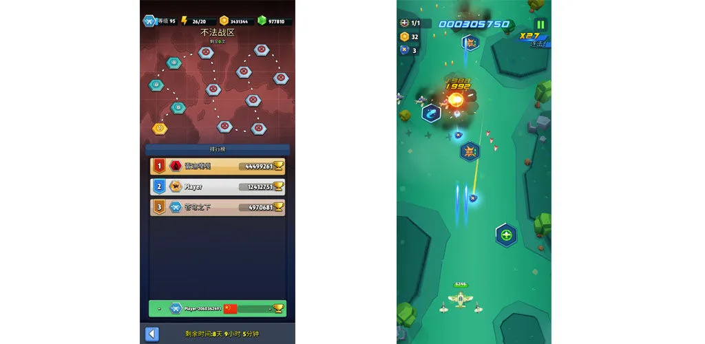 银翼战机(空战射击游戏) 银翼战机(空战射击游戏)