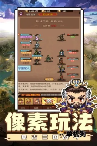 乱世无双2026官方最新版本 乱世无双2026官方最新版本
