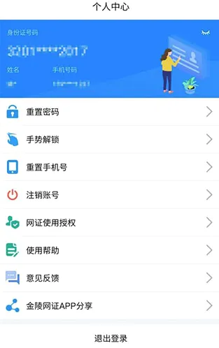 金陵网证2026官方最新版本 金陵网证2026官方最新版本