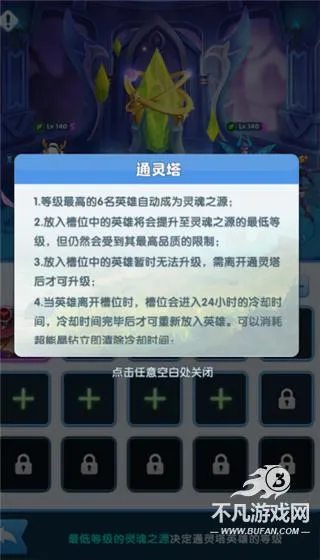 超能世界(放置冒险卡牌游) 超能世界(放置冒险卡牌游)