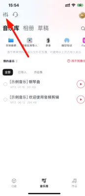 音频剪辑大师(音频剪辑软件) 音频剪辑大师(音频剪辑软件)