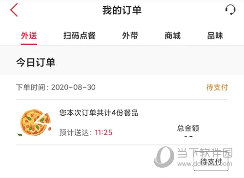 必胜客2026官方最新版本 必胜客2026官方最新版本