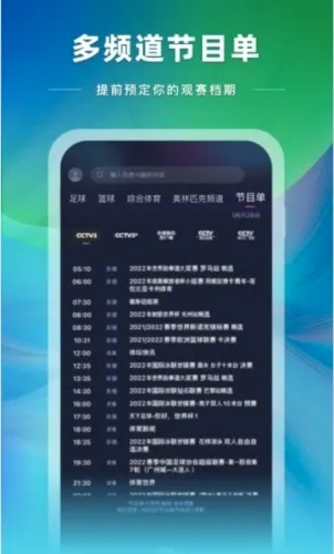 央视体育(体育赛事平台) 央视体育(体育赛事平台)