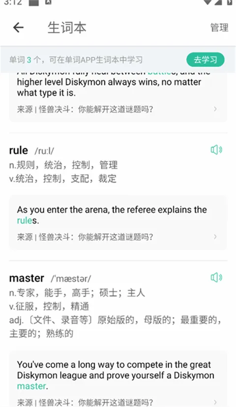 扇贝听力口语2026官方最新版本 扇贝听力口语2026官方最新版本