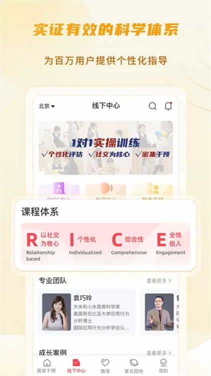大米和小米(儿童康复服务平台) 大米和小米(儿童康复服务平台)