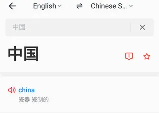 U-Dictionary(有道词典翻译功能) U-Dictionary(有道词典翻译功能)