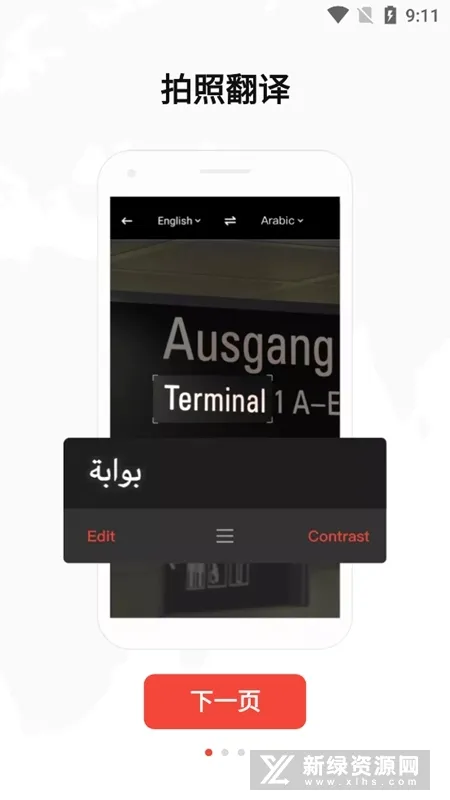 U-Dictionary(有道词典翻译功能) U-Dictionary(有道词典翻译功能)