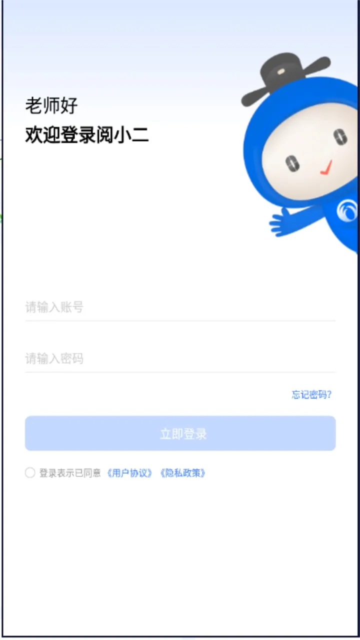 阅小二(教师阅卷工具) 阅小二(教师阅卷工具)