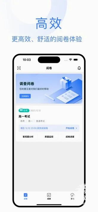 阅小二(教师阅卷工具) 阅小二(教师阅卷工具)