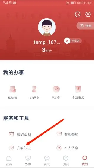 安馨办安卓版手机版 安馨办安卓版手机版