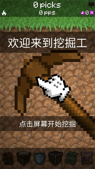PickCrafter(采矿游戏玩法多) PickCrafter(采矿游戏玩法多)