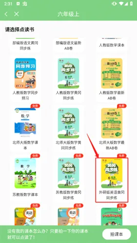 爱点读2026官方最新版本 爱点读2026官方最新版本