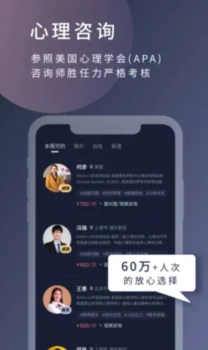 简单心理2026官方正版 简单心理2026官方正版