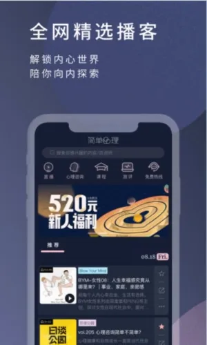 简单心理2026官方正版 简单心理2026官方正版