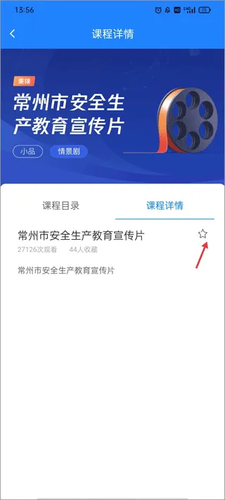 常州应急(应急管理应用) 常州应急(应急管理应用)