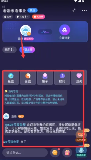 知星(星座情感社交) 知星(星座情感社交)
