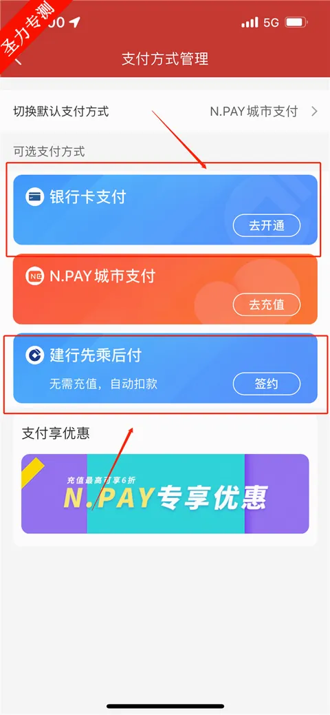 南通地铁(地铁出行APP) 南通地铁(地铁出行APP)