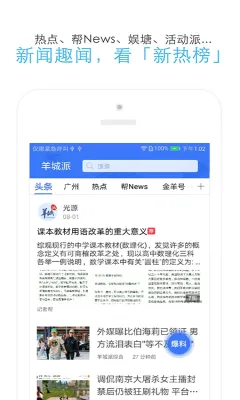羊城派2026最新版本 羊城派2026最新版本