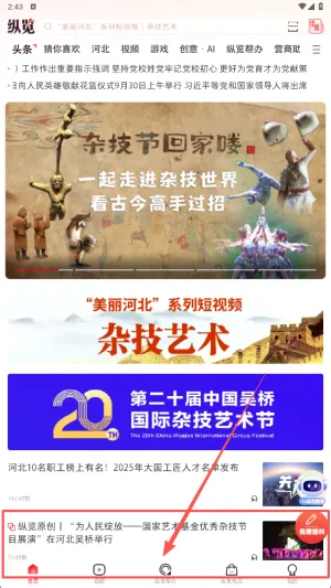 纵览新闻(综合传播平台) 纵览新闻(综合传播平台)
