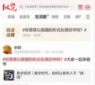 纵览新闻(综合传播平台) 纵览新闻(综合传播平台)