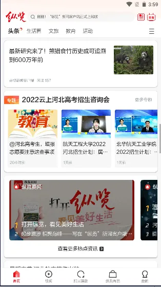 纵览新闻(综合传播平台) 纵览新闻(综合传播平台)