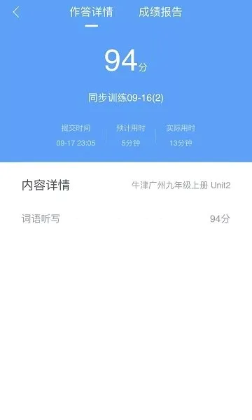 翼课学生安卓版手机版 翼课学生安卓版手机版