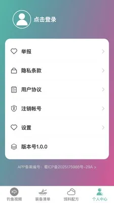 卓越钓鱼大师2026最新版本 卓越钓鱼大师2026最新版本