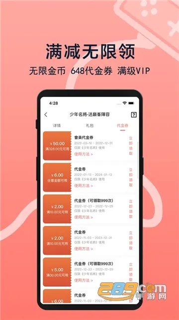 趣玩游戏福利(游戏福利工具) 趣玩游戏福利(游戏福利工具)